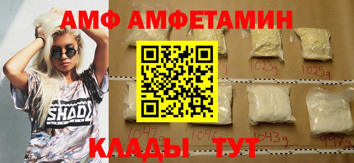 Мытищи  АМФЕТАМИН  Вход с VPN  мега онион  Amphetamine Розовый 