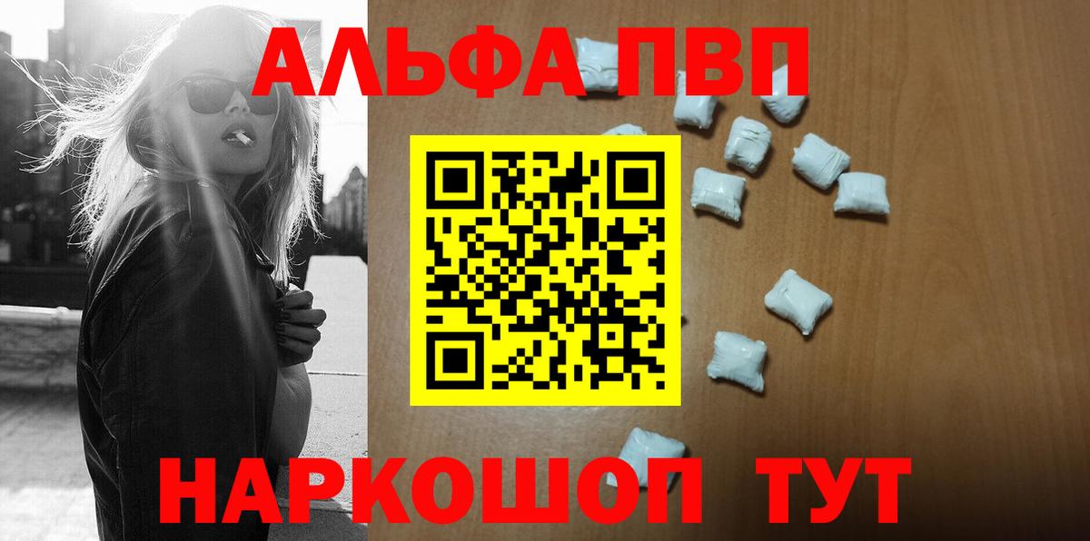 А ПВП Crystall  Alpha-PVP VHQ  Alpha-PVP мука  Вход с VPN  Мытищи 