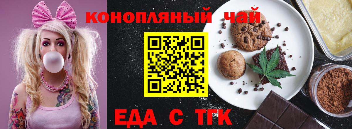 Мытищи  Canna-Cookies конопля  Вход с VPN 
