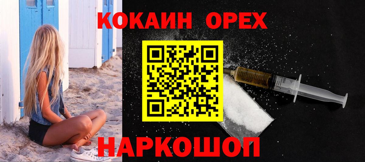 Cocaine  Вход с VPN  Мытищи  Кокаин Боливия 
