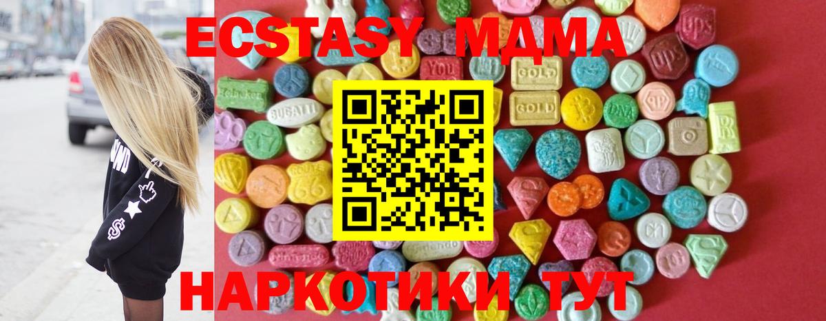 маркетплейс формула  Вход с VPN  Экстази 280 MDMA  Мытищи  ЭКСТАЗИ таблы  Ecstasy 