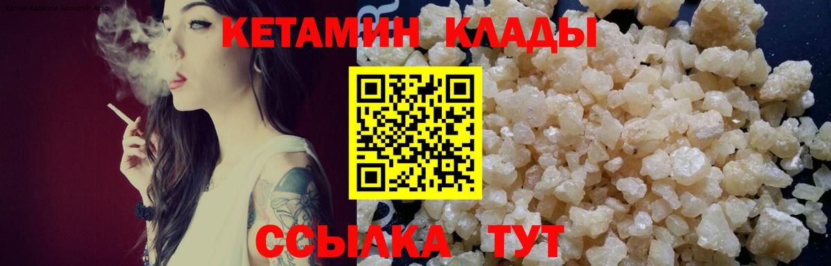 КЕТАМИН VHQ  Вход с VPN  Мытищи  КЕТАМИН ketamine 