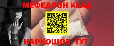 меф VHQ Усть-Джегута