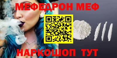 меф VHQ Усть-Джегута