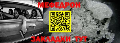 меф VHQ Усть-Джегута