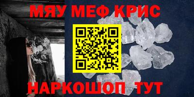меф VHQ Усть-Джегута