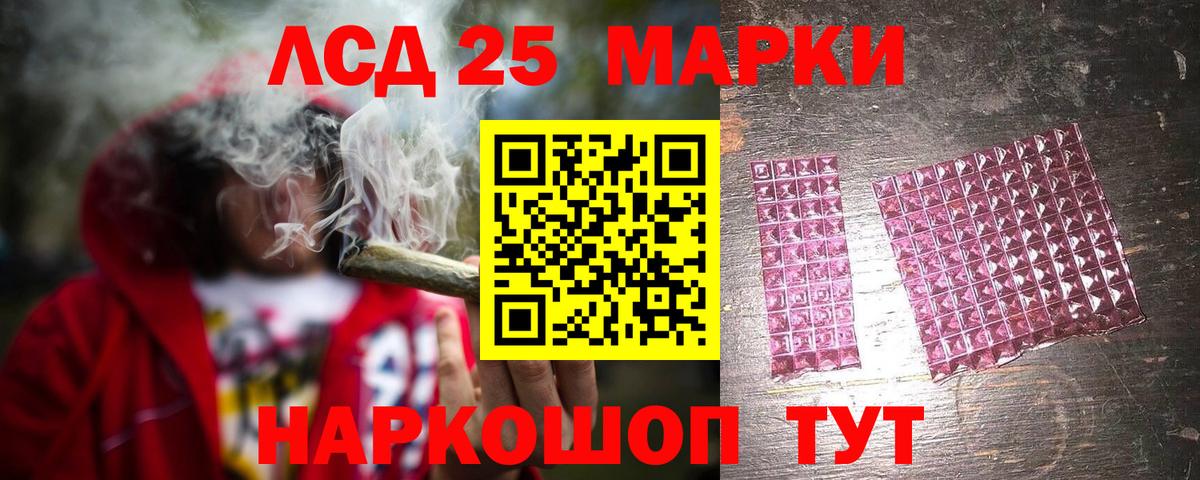ЛСД экстази ecstasy Мытищи