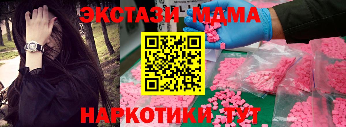 МДМА crystal Мытищи