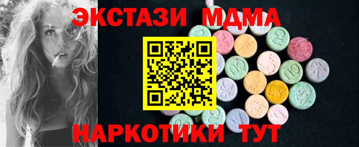MDMA молли  Вход с VPN  Мытищи  МДМА VHQ 