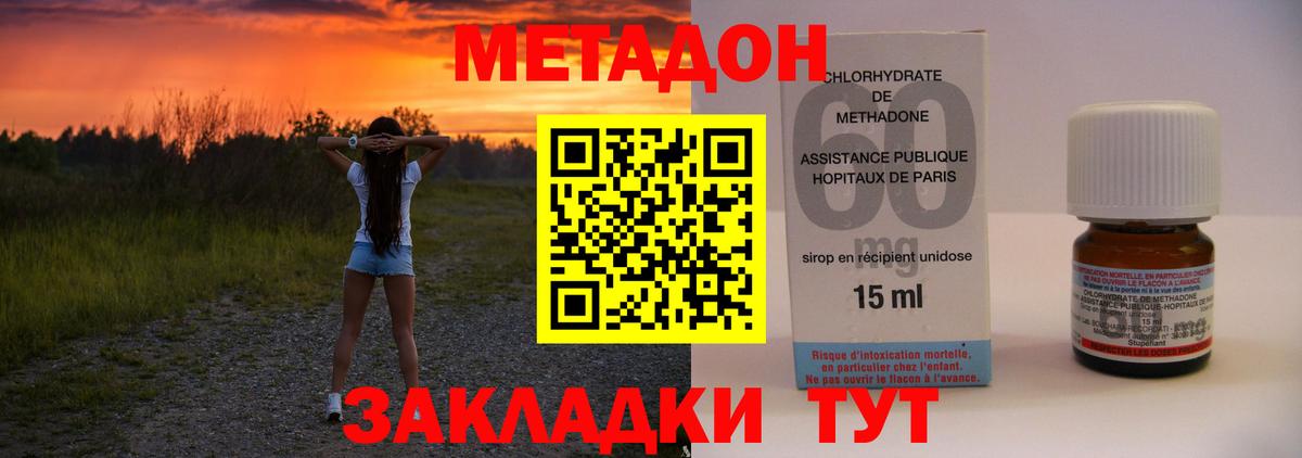 Мытищи  МЕТАДОН мёд  Метадон кристалл  Вход с VPN 
