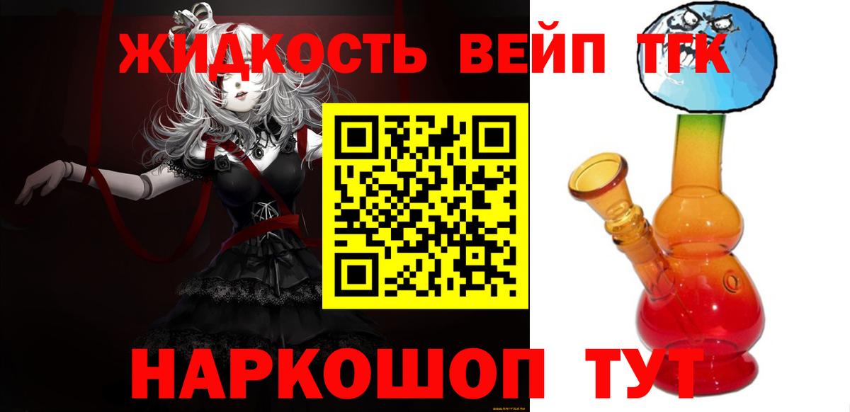 Мытищи  ТГК гашишное масло  Вход с VPN 